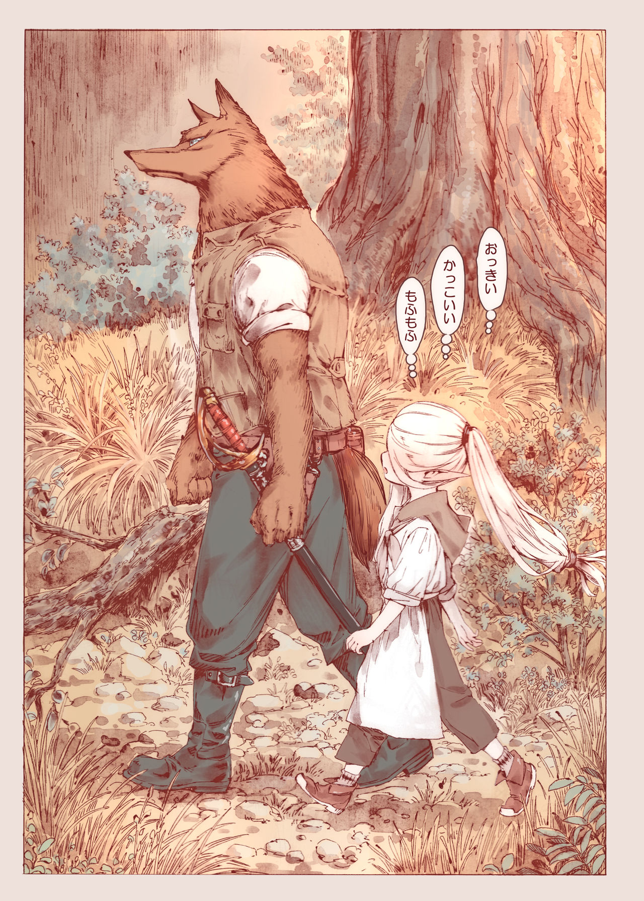 Chiisana Elf to Yaban na Juujin page 11 full