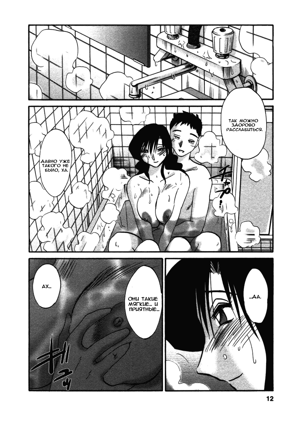 Tatoeba Haha Ga 4 Ch.27-34 page 10 full