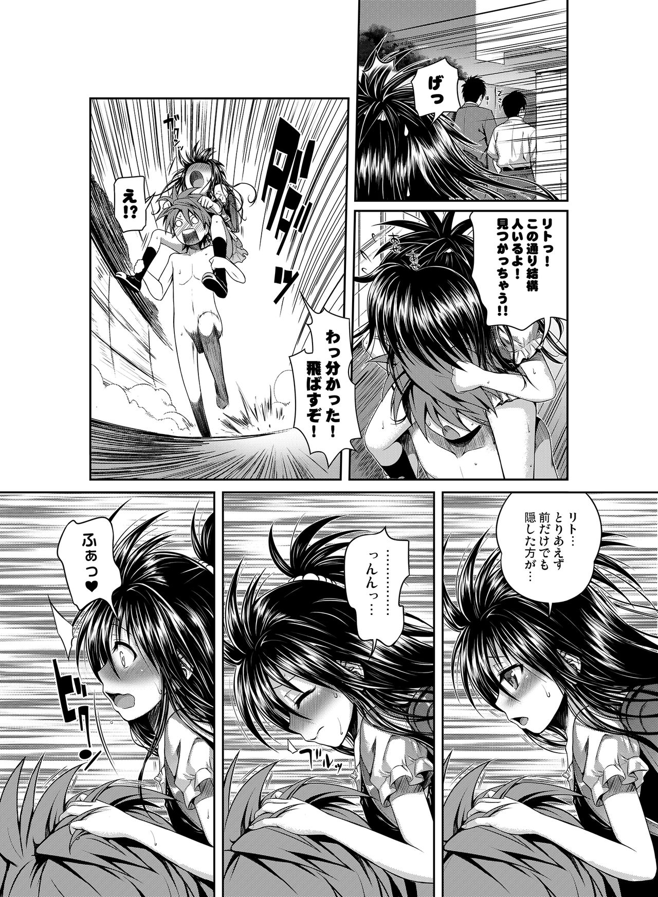 Prototype Orange page 12 full