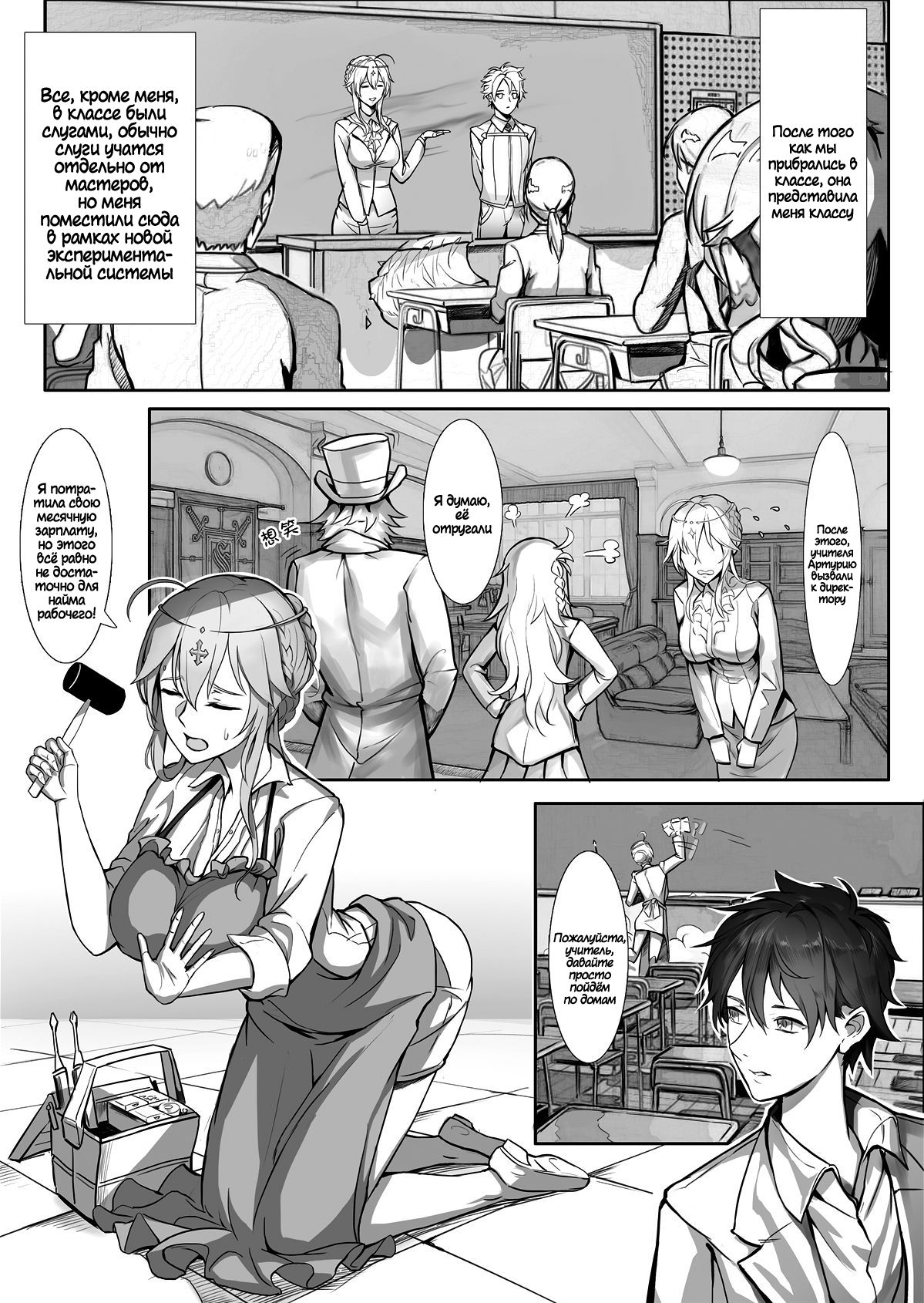 Kyoushi Taiken page 10 full
