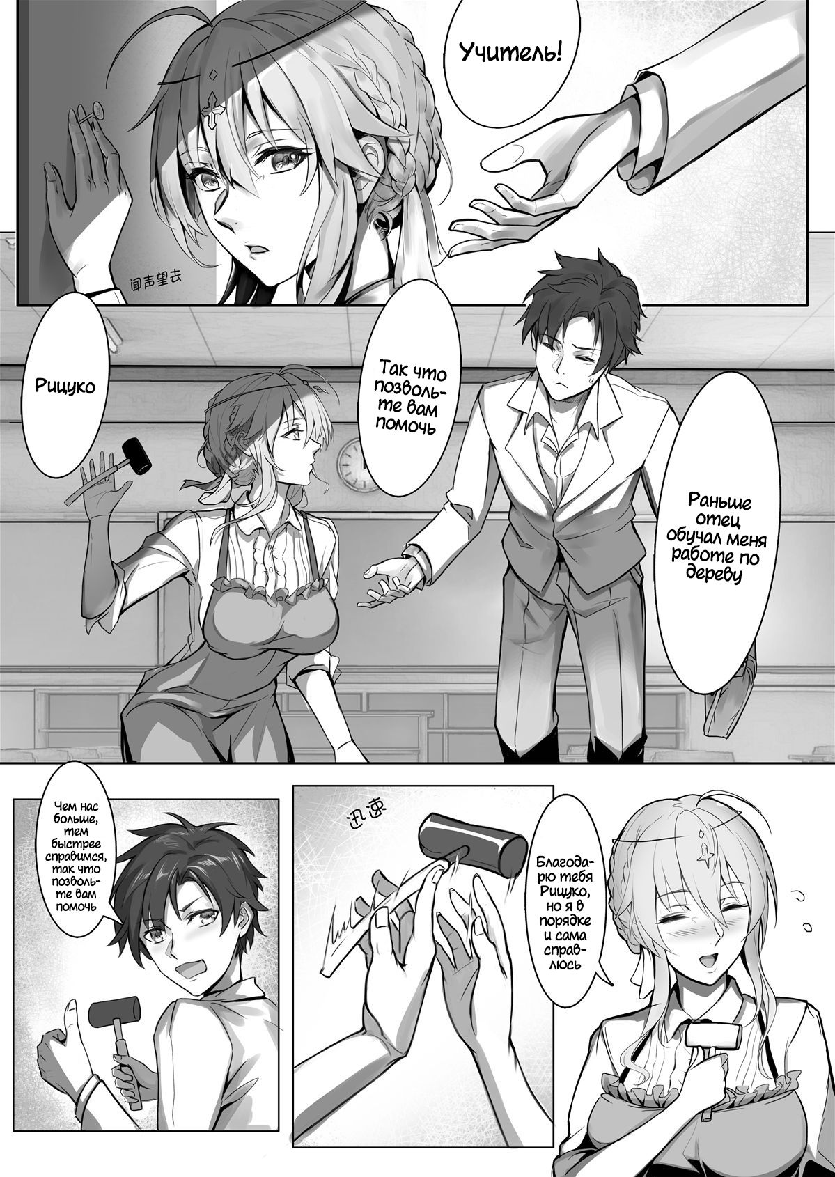 Kyoushi Taiken page 11 full