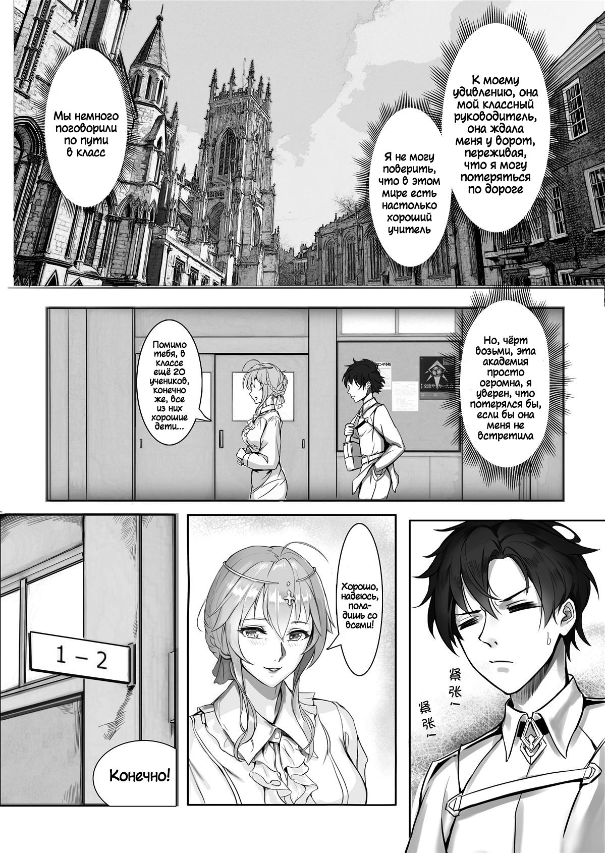 Kyoushi Taiken page 6 full