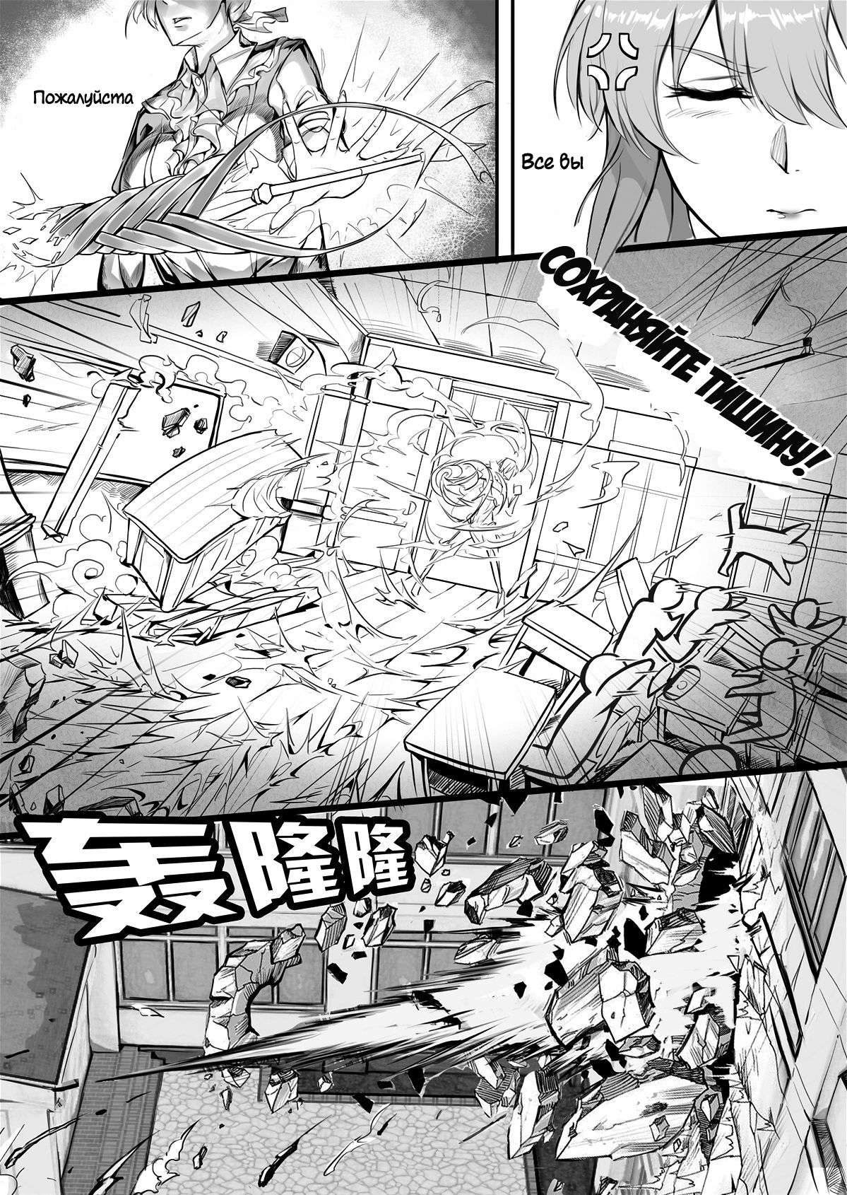 Kyoushi Taiken page 8 full