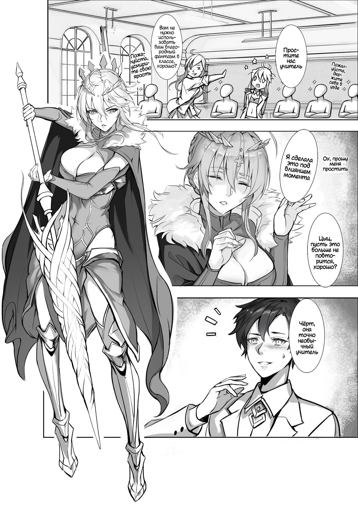 Kyoushi Taiken page 9 full