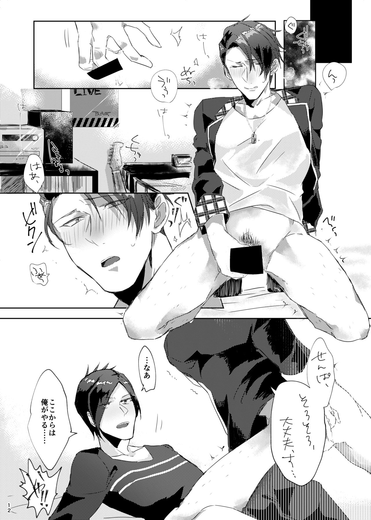 Tetsu ga Mendoumiru Hanashi. page 11 full