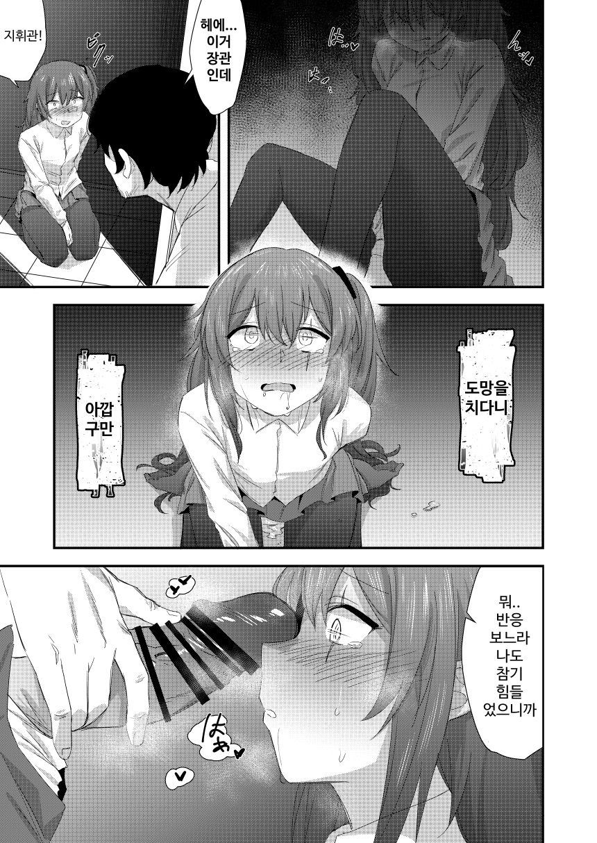 UMP Shimai - 45 Hen page 11 full