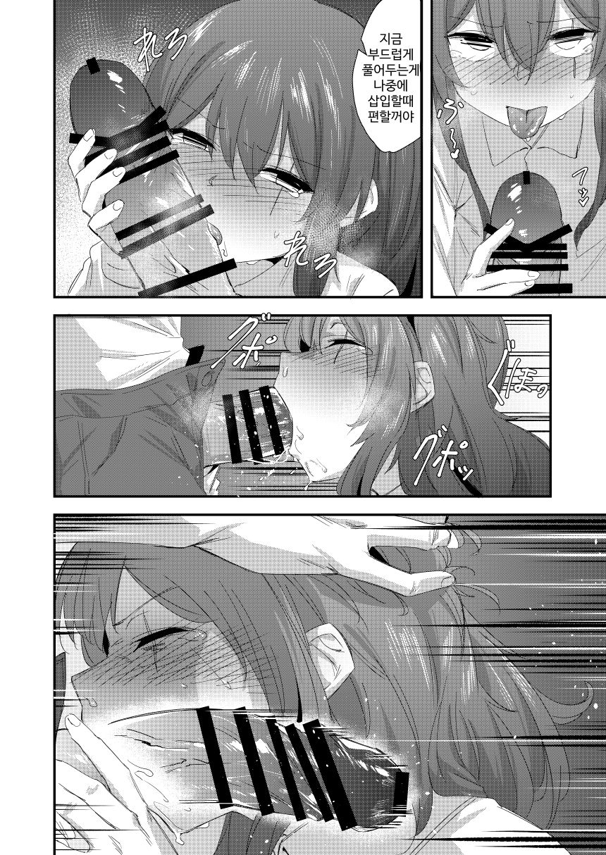 UMP Shimai - 45 Hen page 12 full