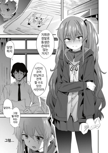 [Mohe] UMP Shimai - 45 Hen (Girls' Frontline) [Korean] cover