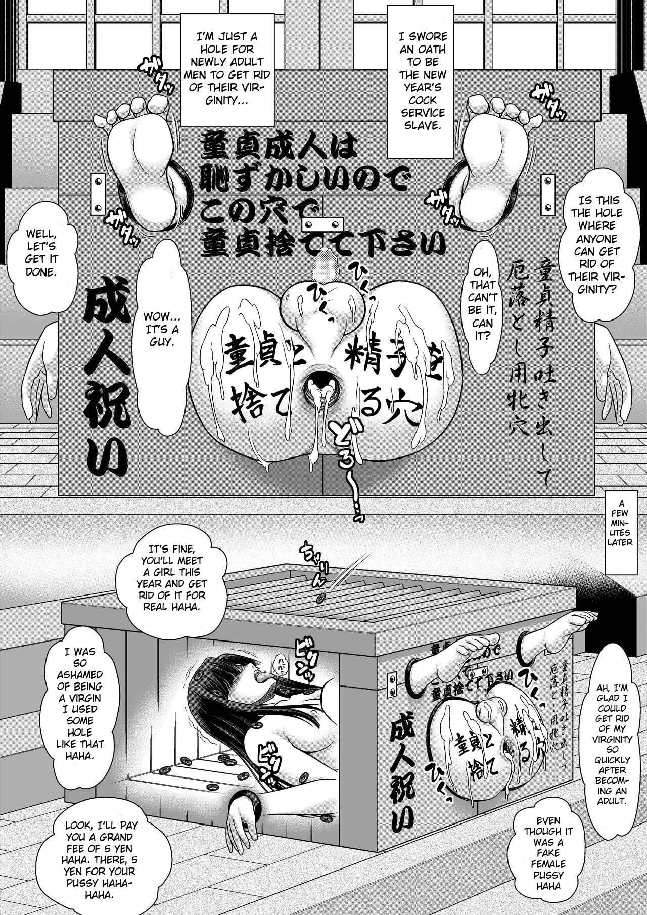 Rettou Homo Mesu Sissy Seijin no Gi | The Coming-of-Age Sissy Ritual page 6 full