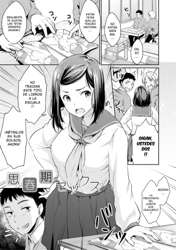 [Meganei] Shishunki Sex | Adolescent Sex (Shishunki Sex) [Spanish] [FreelanceSubs] cover