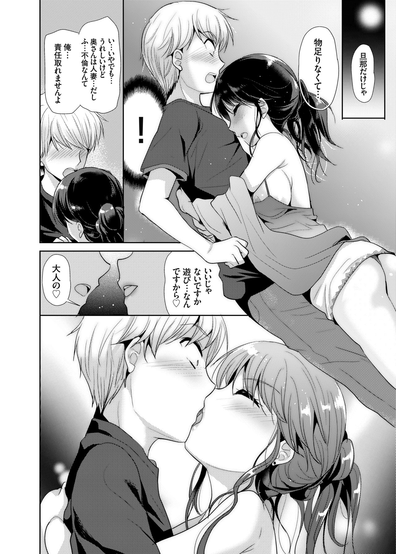 Otonari-san wa Yokkyuu Fuman na Inran Hitozuma!? page 7 full