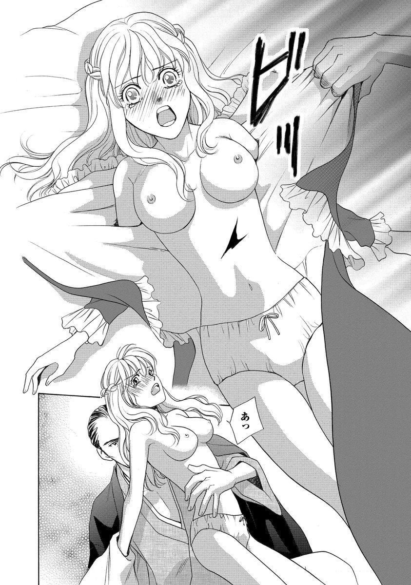 Imouto Mekake ~Onii-sama, Mou Yurushite~ page 11 full