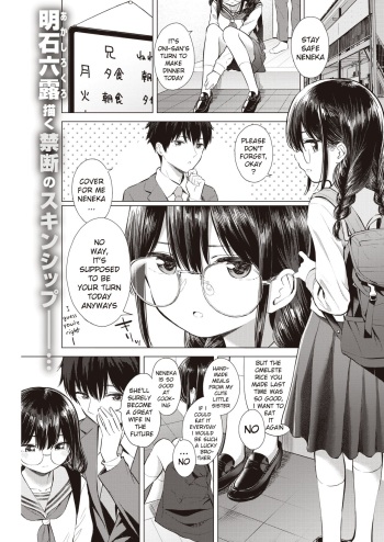 [Akashi Rokuro] …Nakunakunaishi ! | …It's not like I don't want it! (COMIC Kairakuten 2020-05) [English] [xinsu] [Digital] cover