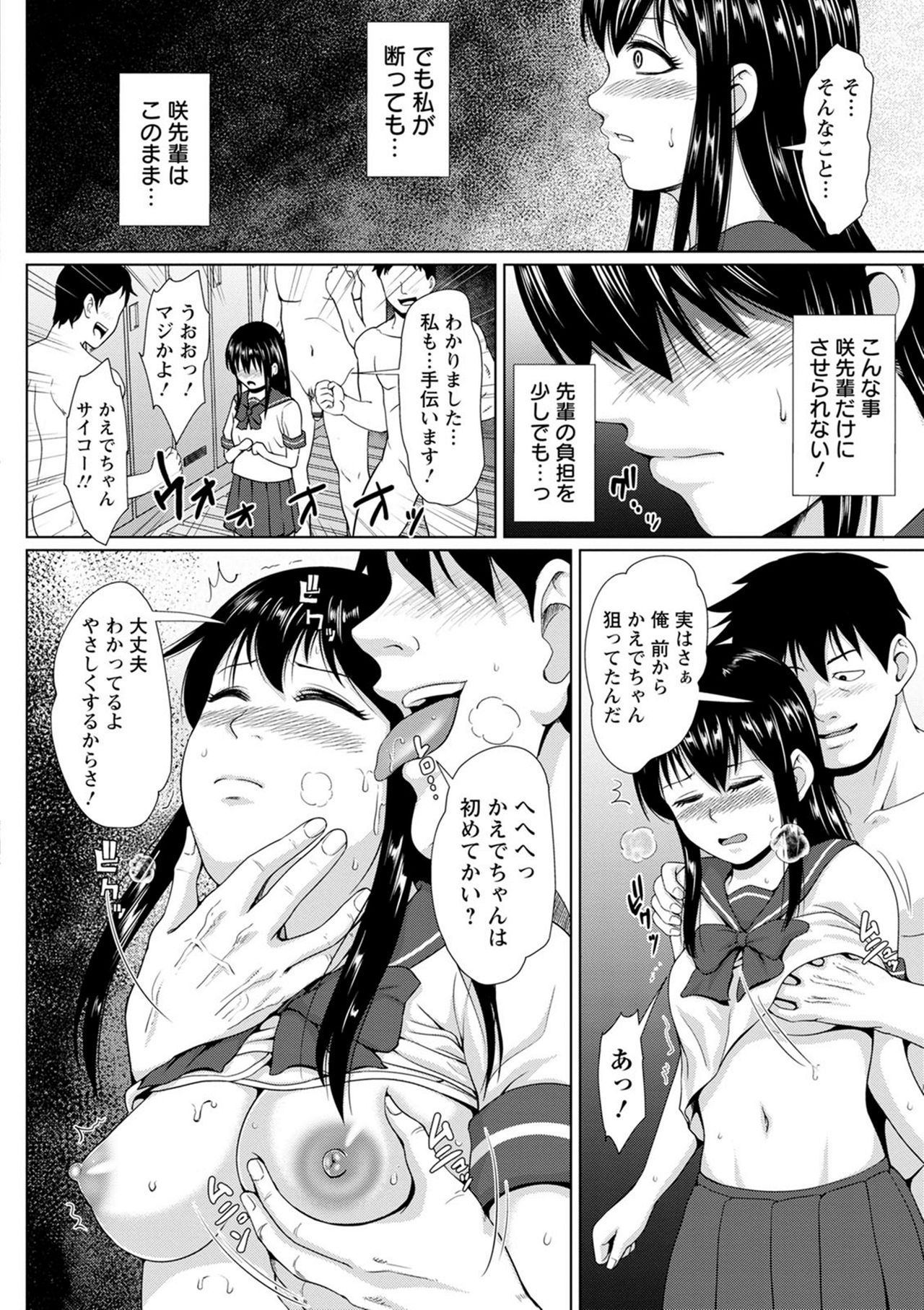 Choco Reido - Chocolate Slave page 12 full