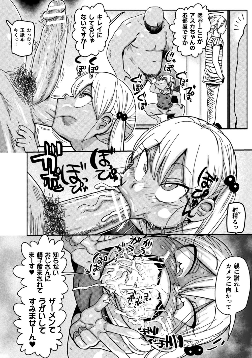 Yosei no Mahou Shojo Asuka page 10 full