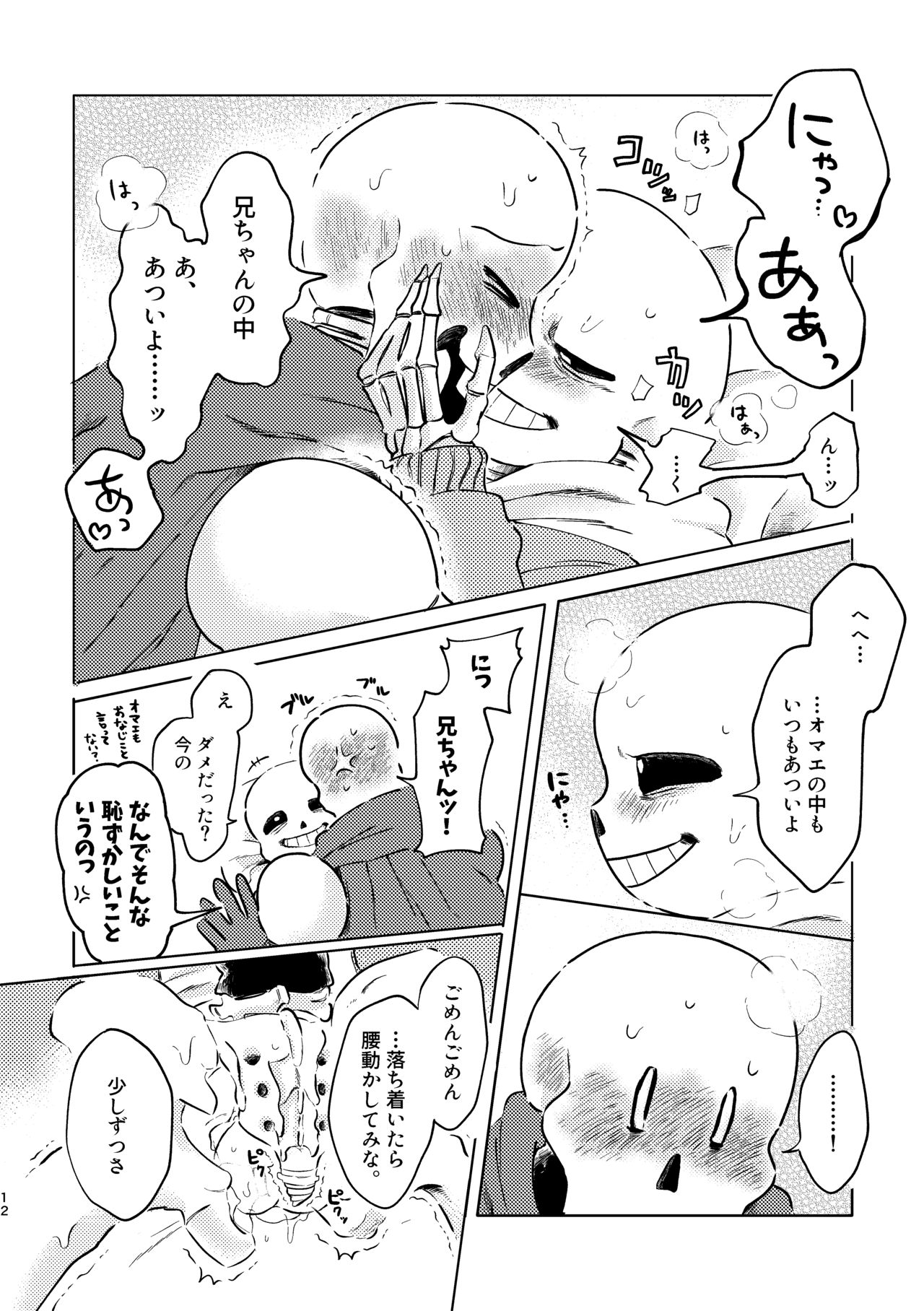 BONE REVERSE BONE page 11 full