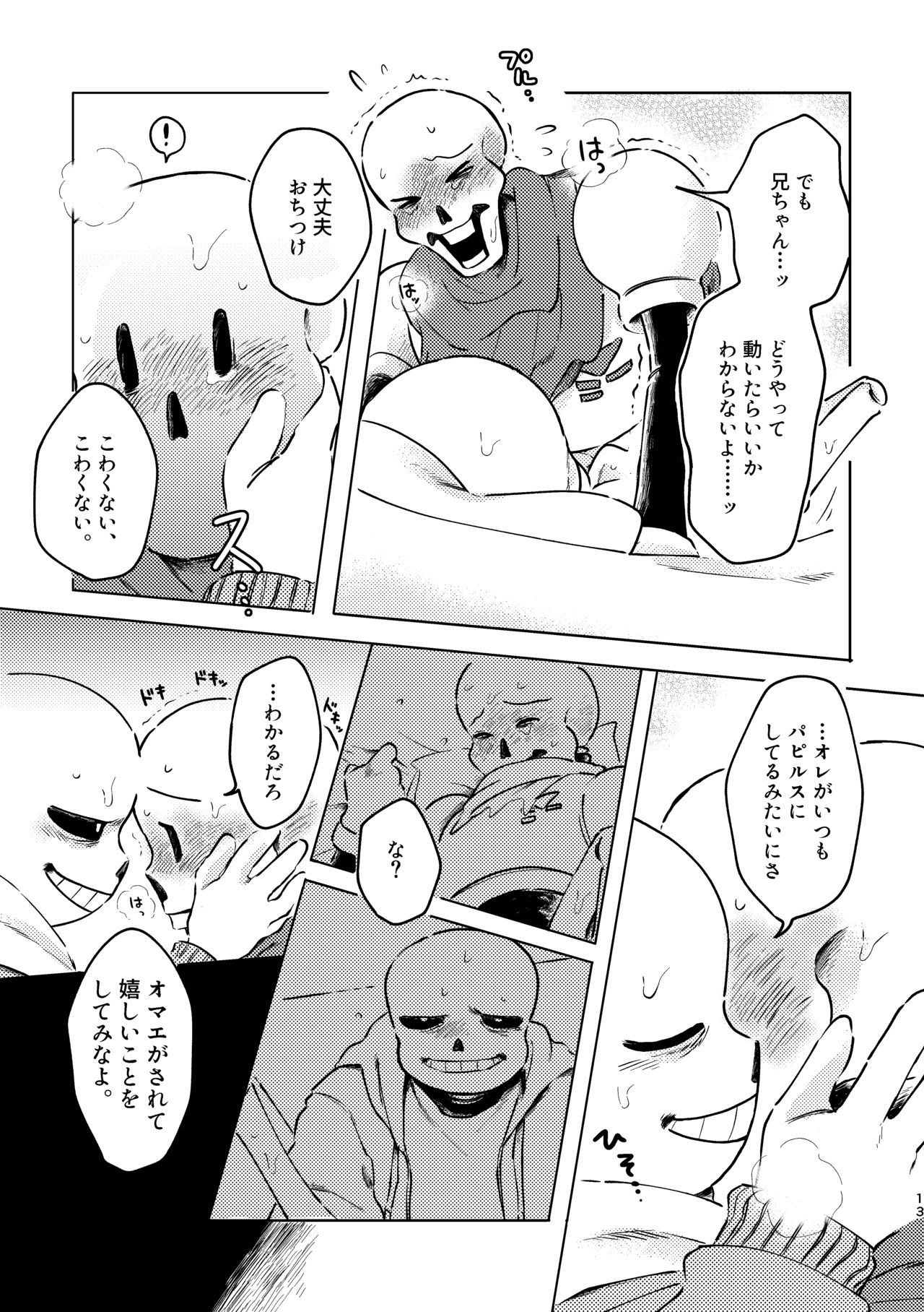 BONE REVERSE BONE page 12 full
