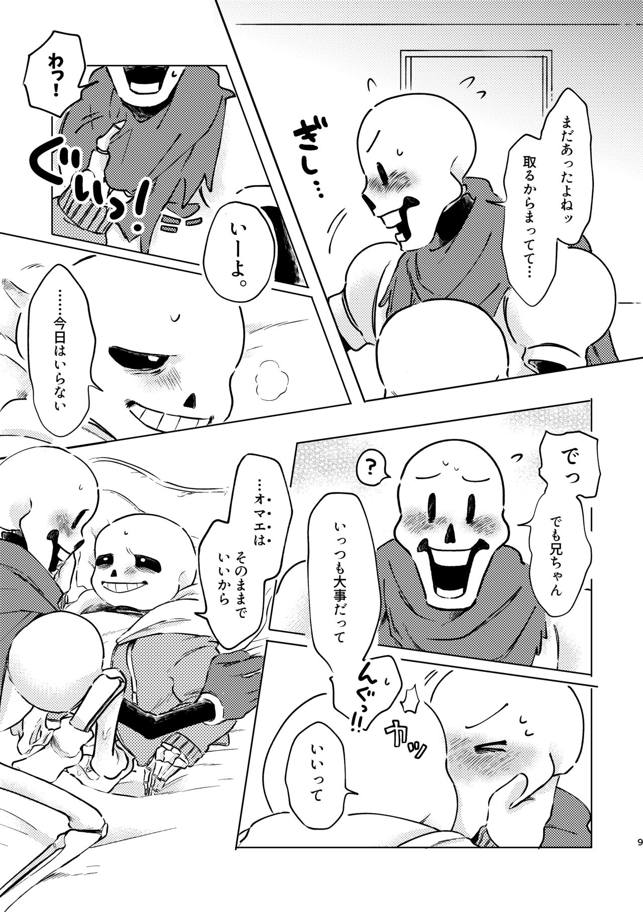BONE REVERSE BONE page 8 full