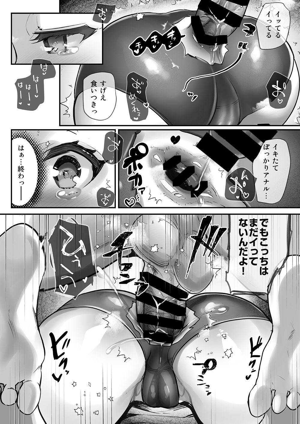 Ayune-chan Choukyou Nisshi Vol. 2.5 -Sukumizu Anal Hen- page 11 full