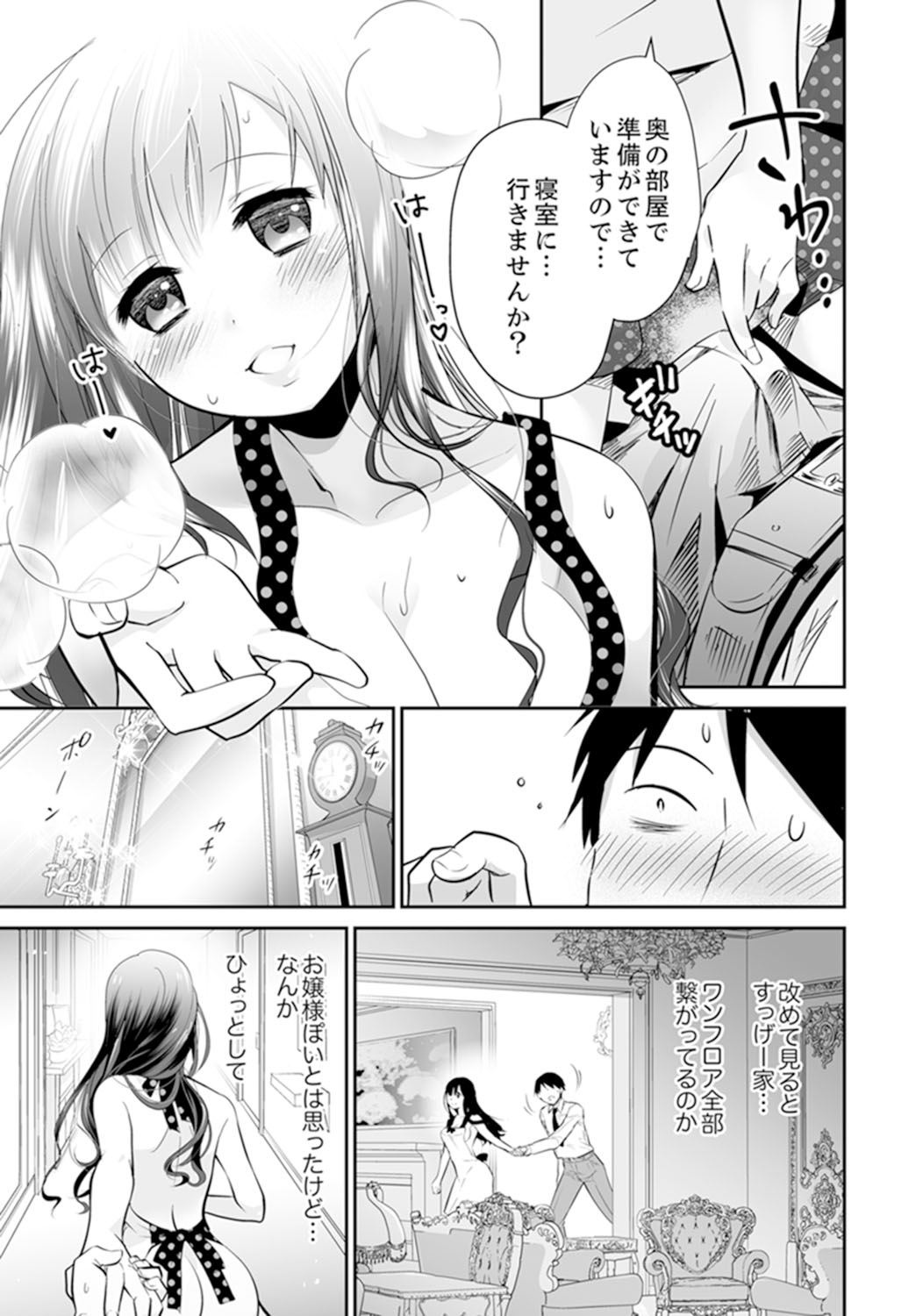 Genkan Aketara 5 Byou de Ecchi! ? Dekiru made Kotsukuri Keiyaku page 11 full