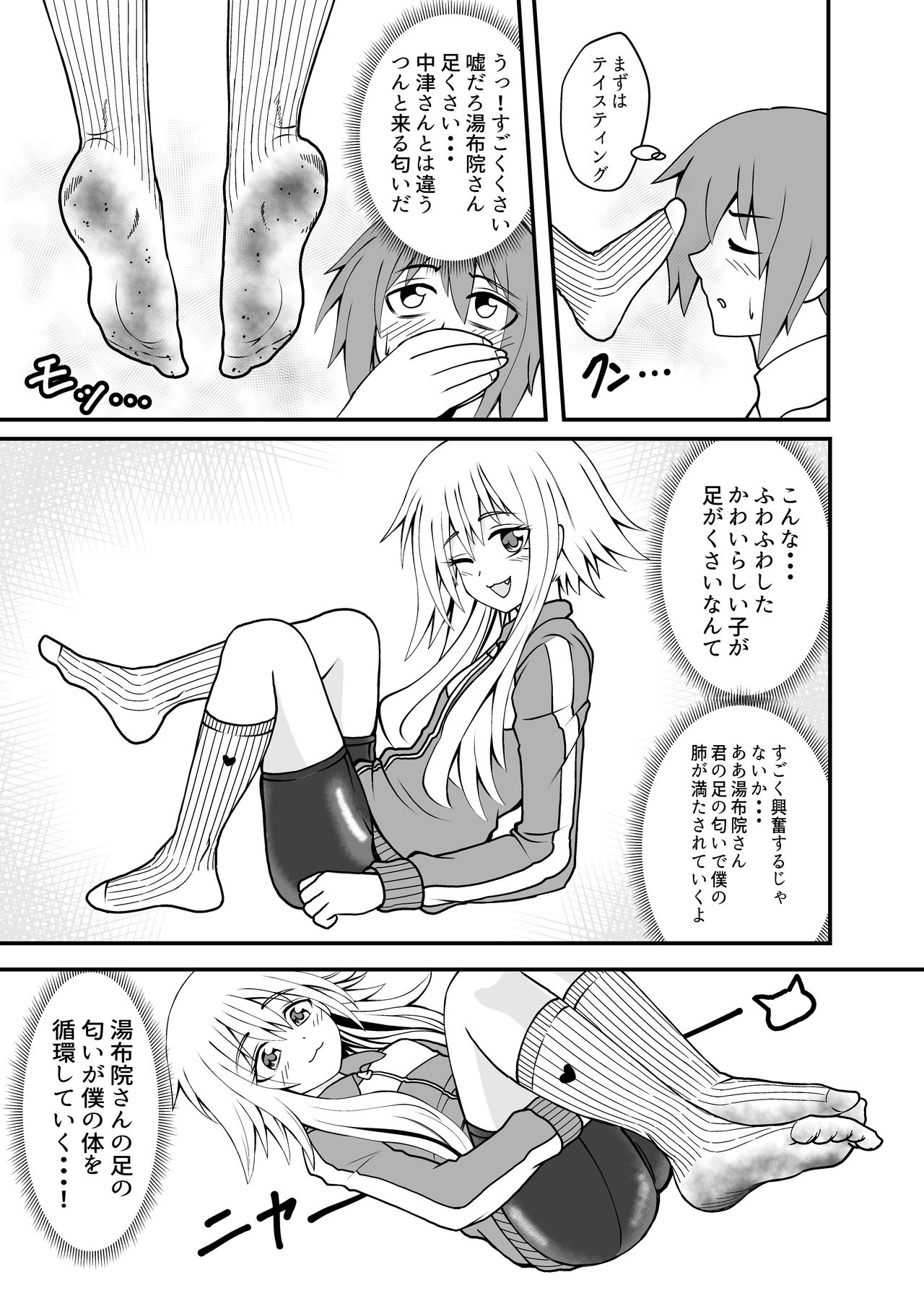 Erotic magical world of strange relationships page 11 full