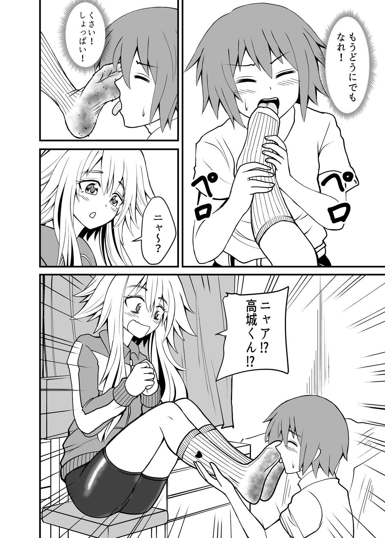 Erotic magical world of strange relationships page 12 full