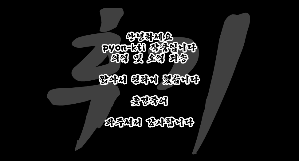 Strong Trip page 5 full