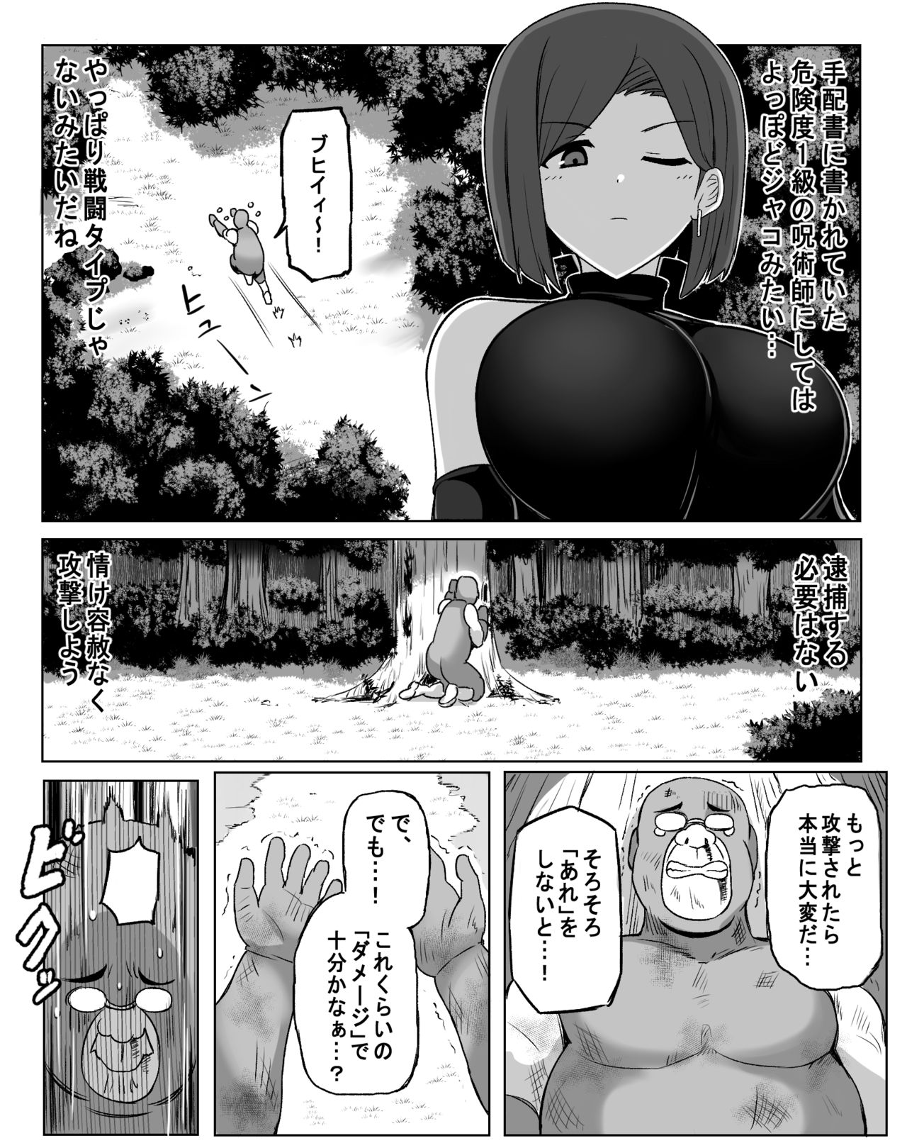 Teikyuu Item page 3 full