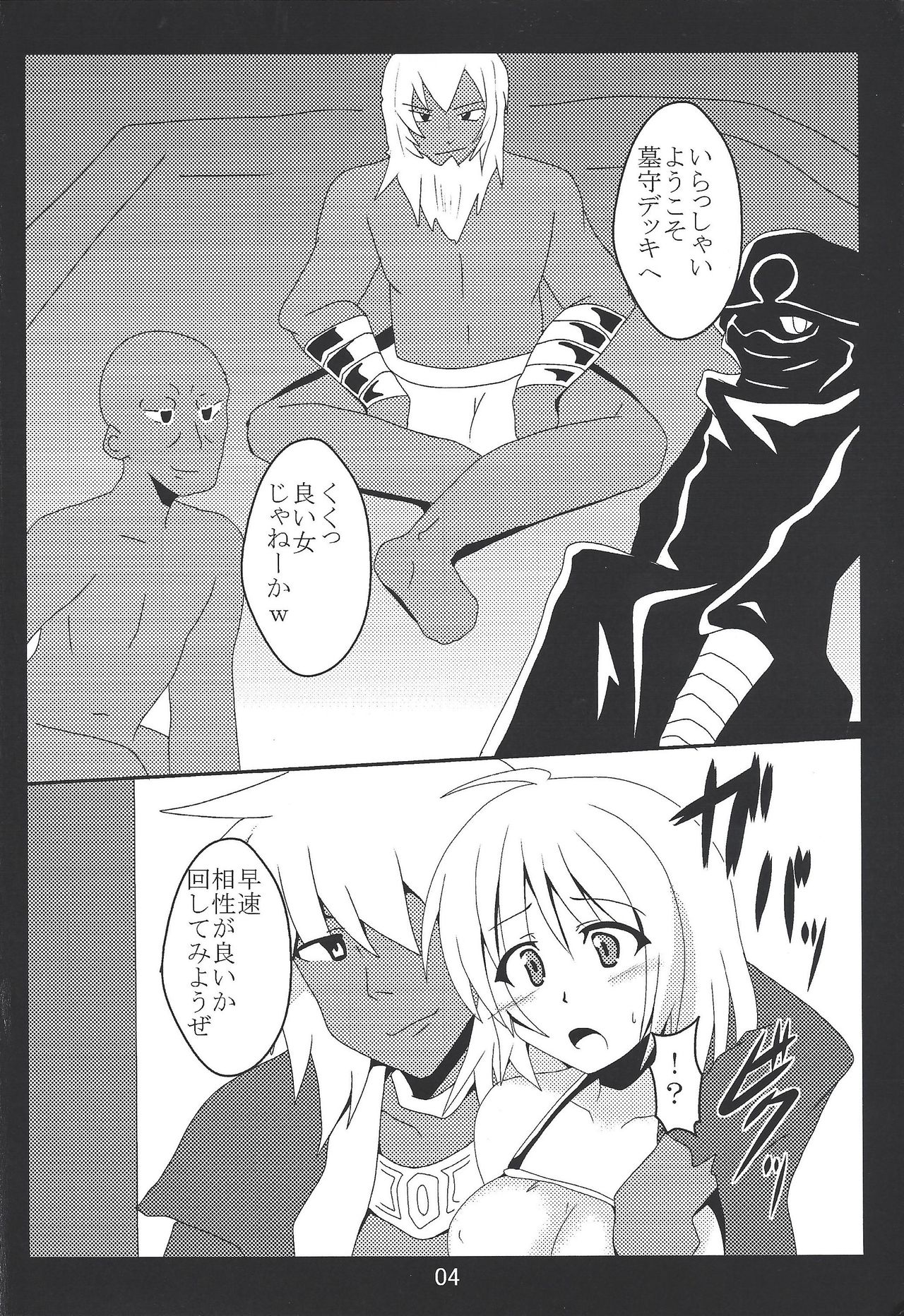 Paizuri daisukina Black Magician Girl page 3 full