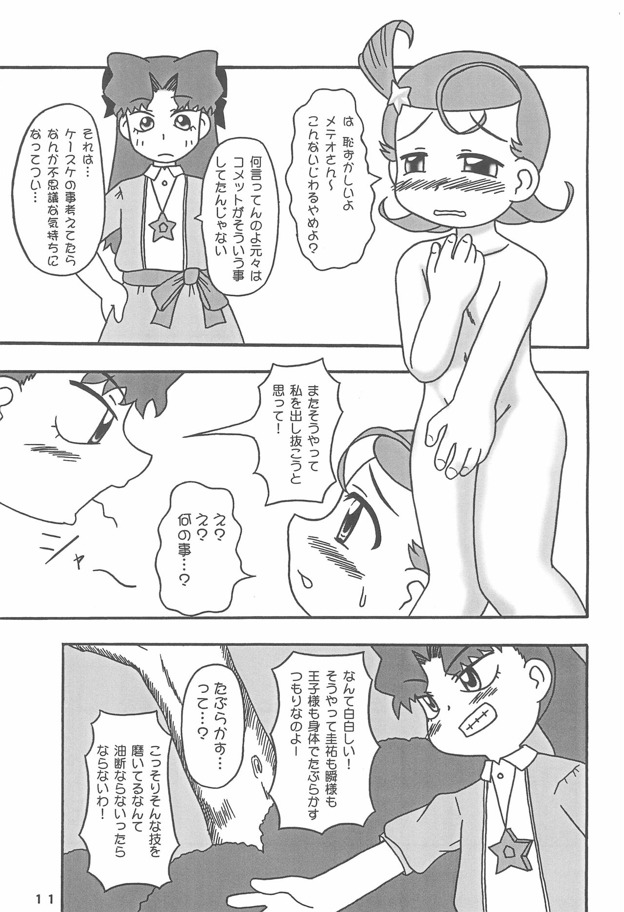 MeteCome page 11 full