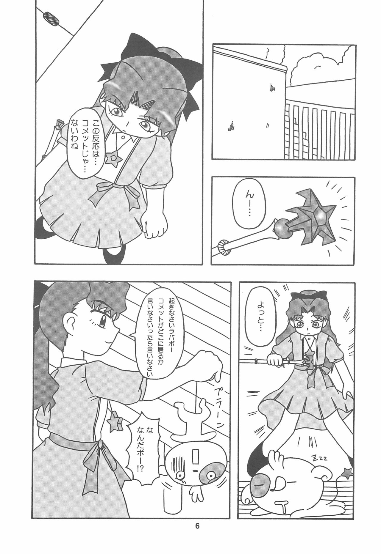 MeteCome page 6 full