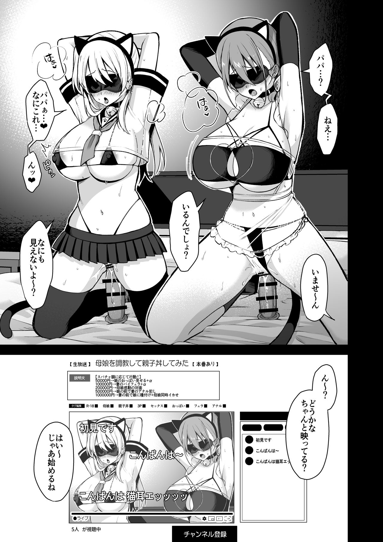 Himitsu 4 page 2 full
