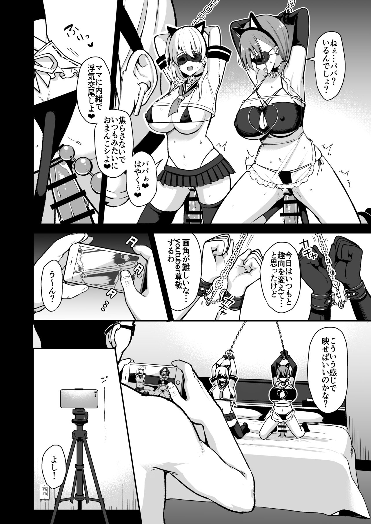 Himitsu 4 page 3 full