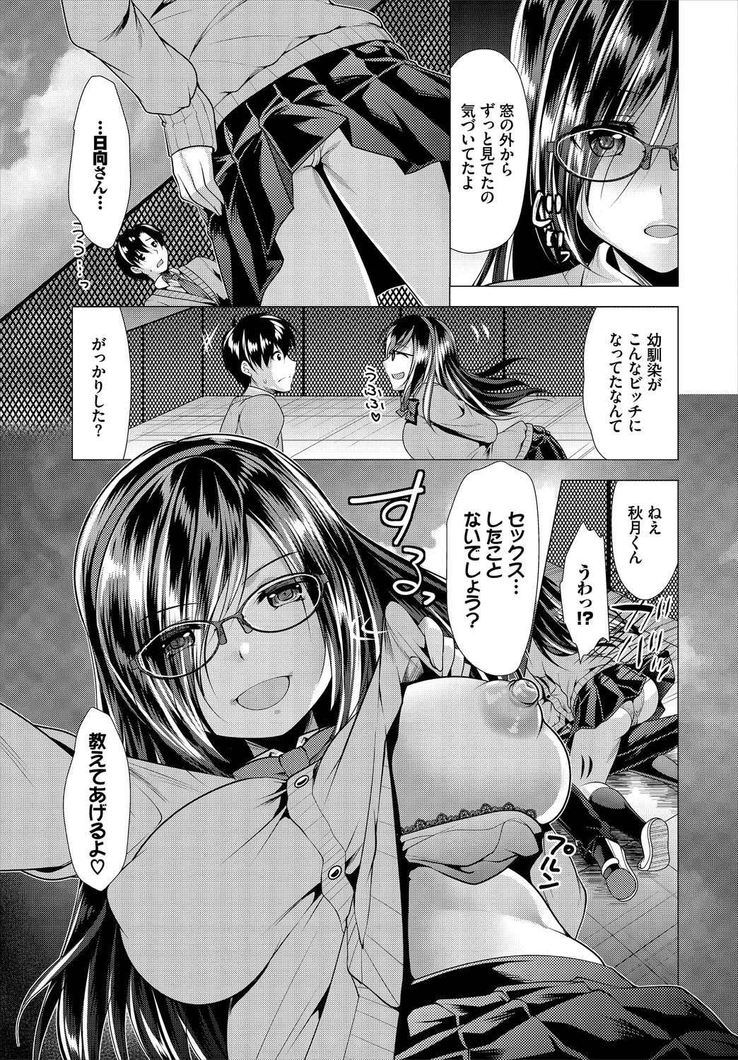 Nozokimi Ch. 1 page 11 full