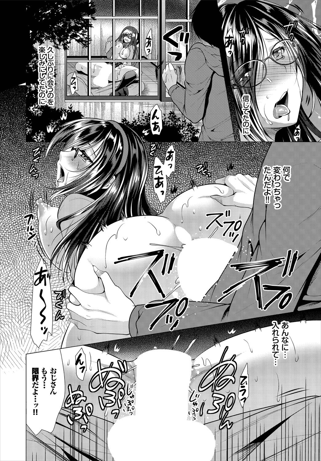 Nozokimi Ch. 1 page 8 full