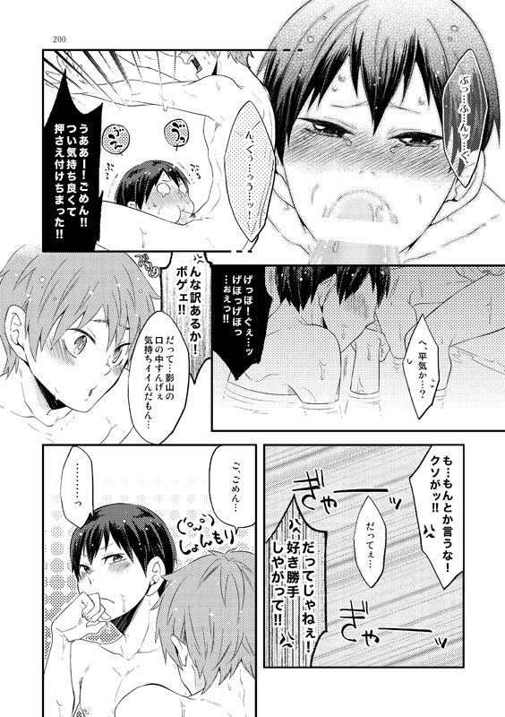 Lovely Baby page 12 full