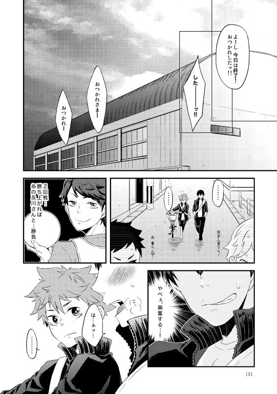 Lovely Baby page 3 full