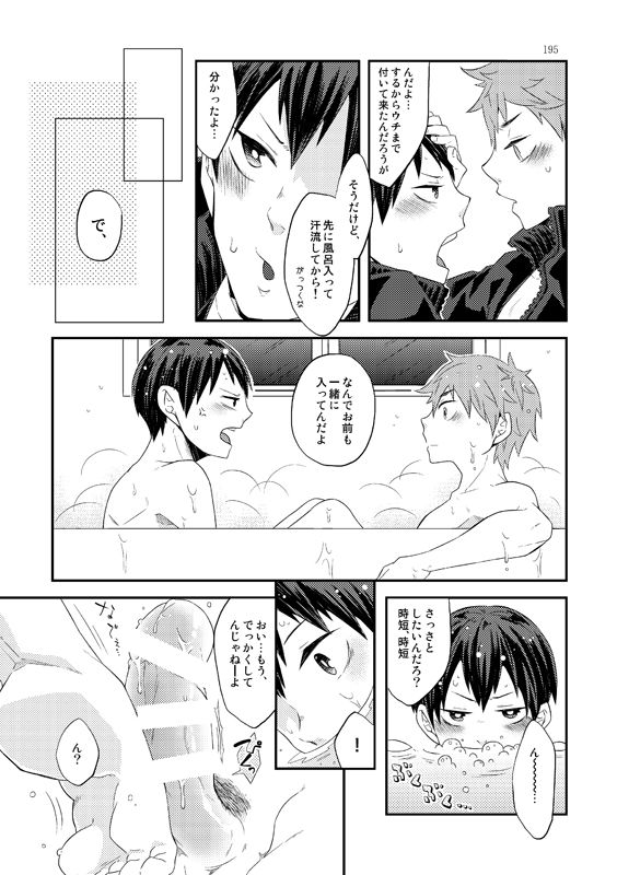 Lovely Baby page 7 full