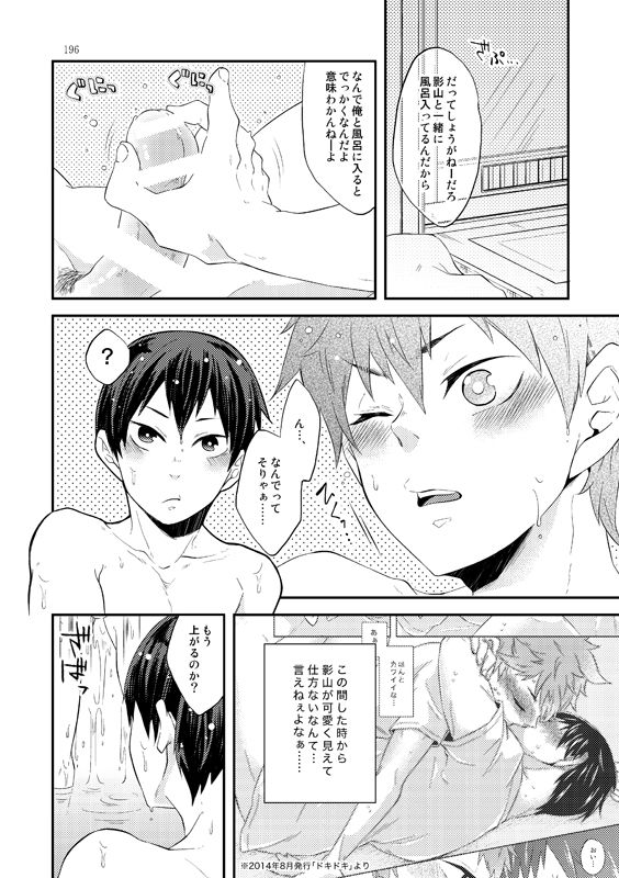 Lovely Baby page 8 full