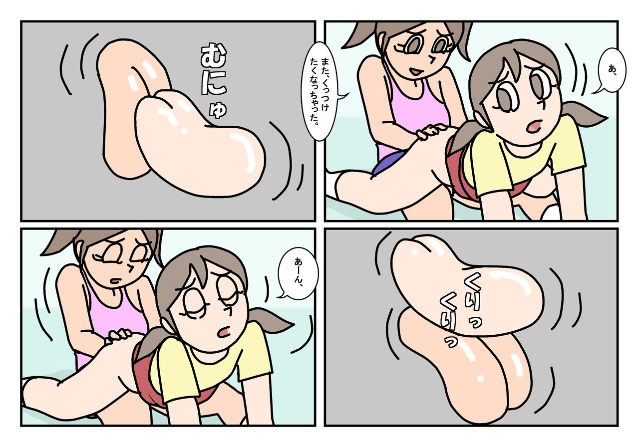 Onnatomo  Matome page 11 full