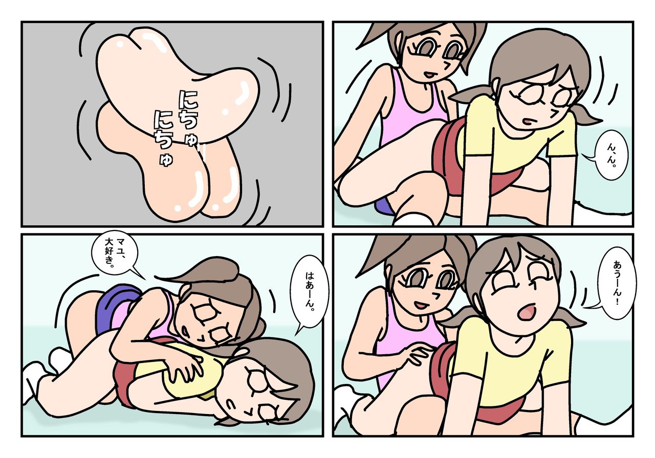 Onnatomo  Matome page 12 full