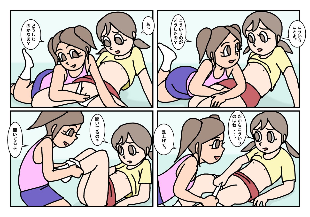 Onnatomo  Matome page 4 full