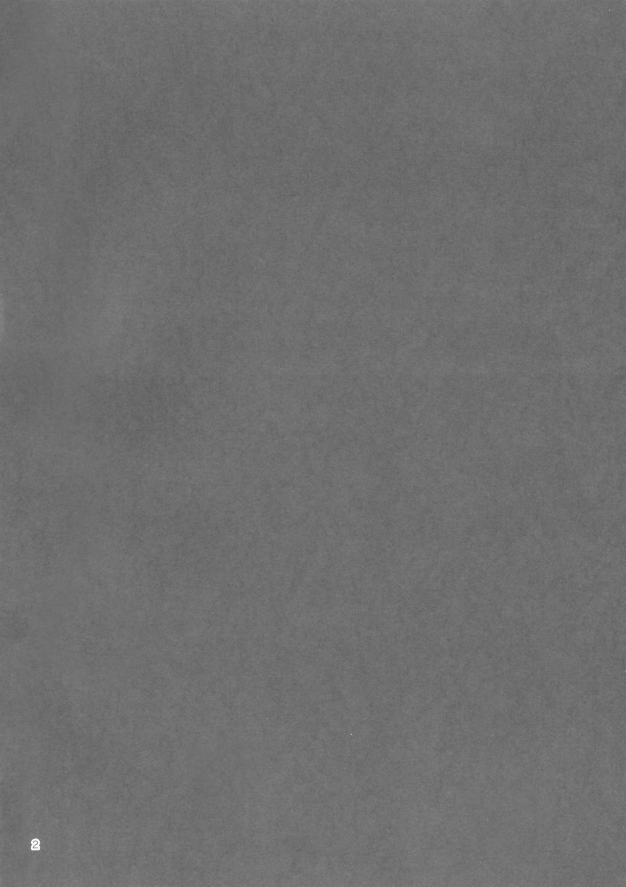 Megami-sama ni Aisaretai page 3 full