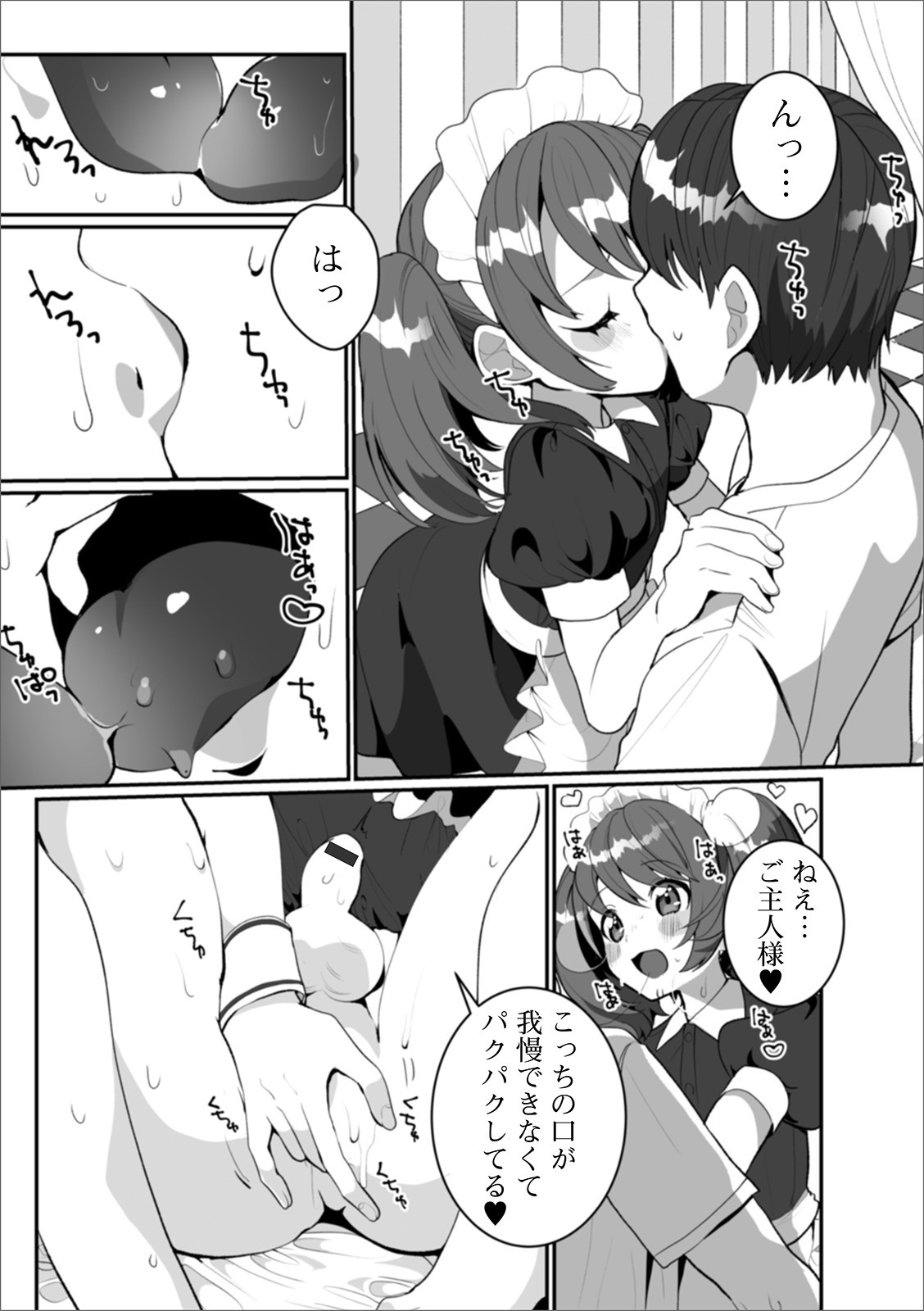 Gekkan Web Otoko no Ko-llection! S Vol. 50 page 12 full