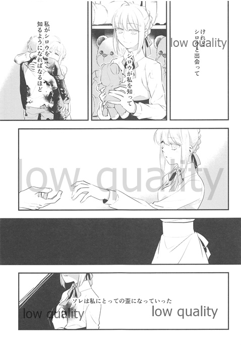 Watashi wa Anata ga Hoshii. page 11 full
