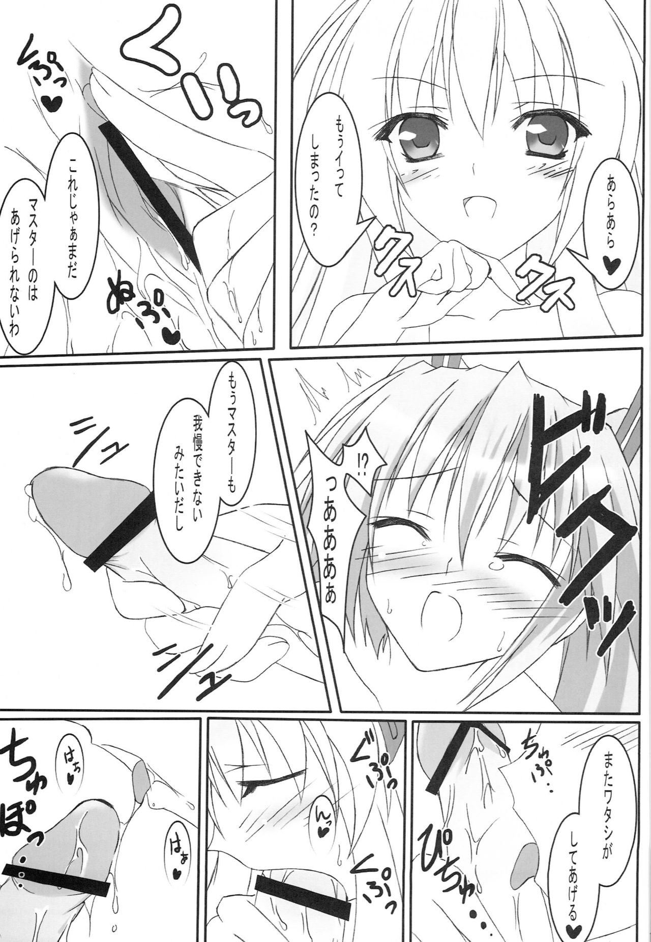 HONEY CHORUS page 12 full