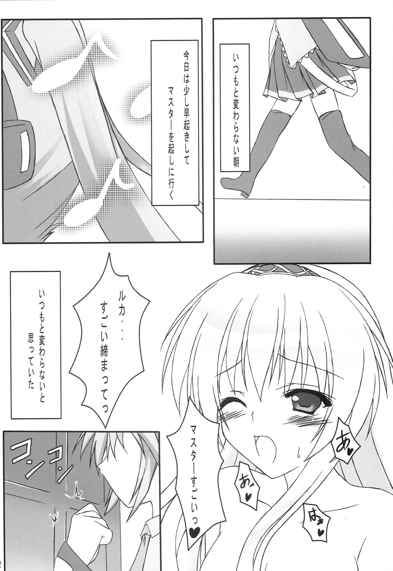 HONEY CHORUS page 3 full