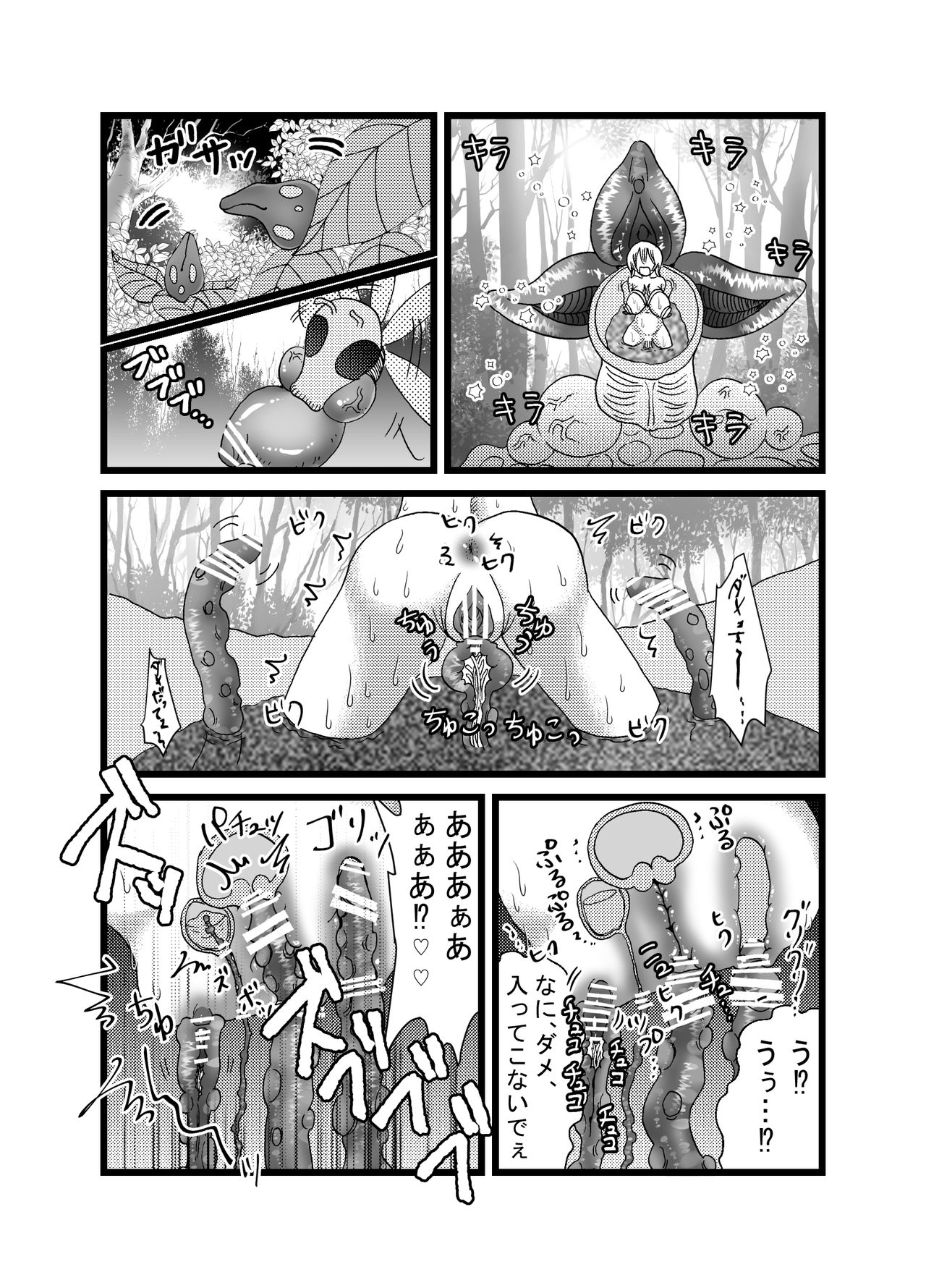 聖職者だと思ったら性職者でした page 11 full