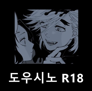 Dou Shino cover