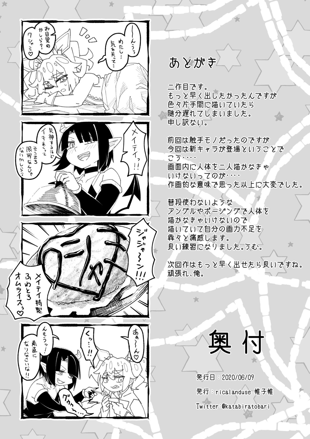Futanari Mahou Shoujo Kushami-chin 2 page 12 full